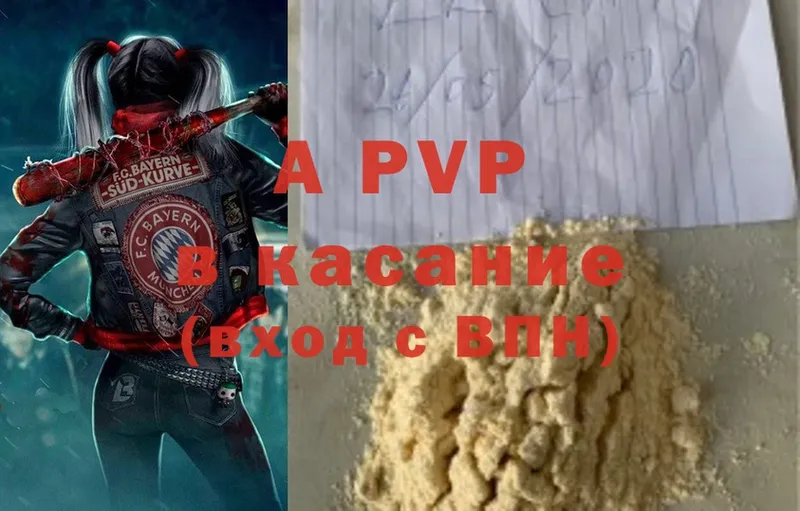 Alpha PVP мука  Алексин 